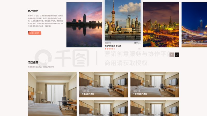 跟团游与自由行：出行方式的深度解析