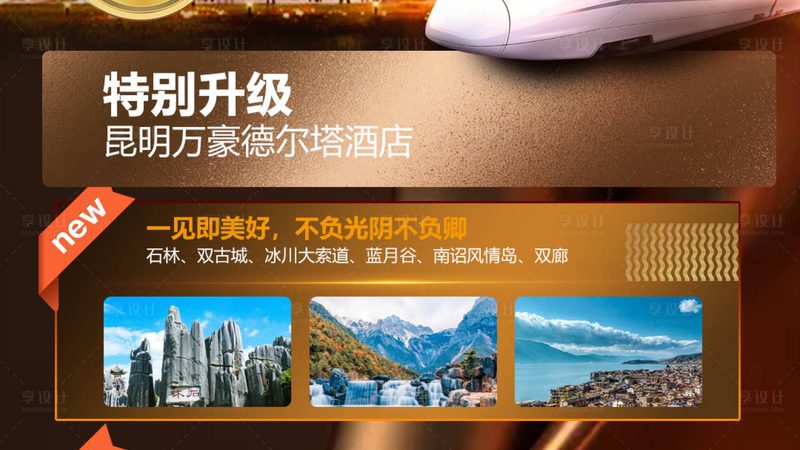 跟团游住宿标准，你真的看懂了吗