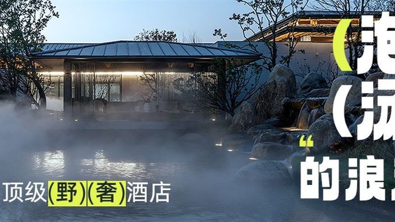 从一片闲置校舍到省级研学基地，中间差了哪些硬杠杠
