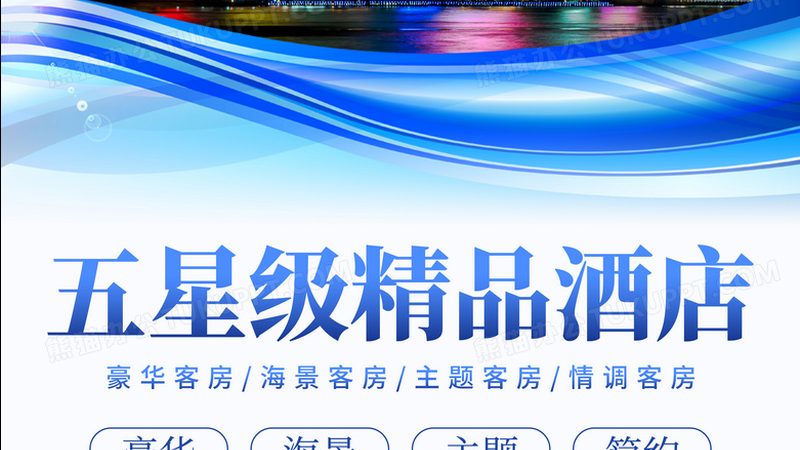 民宿品牌加盟，你需要了解的五大关键点**